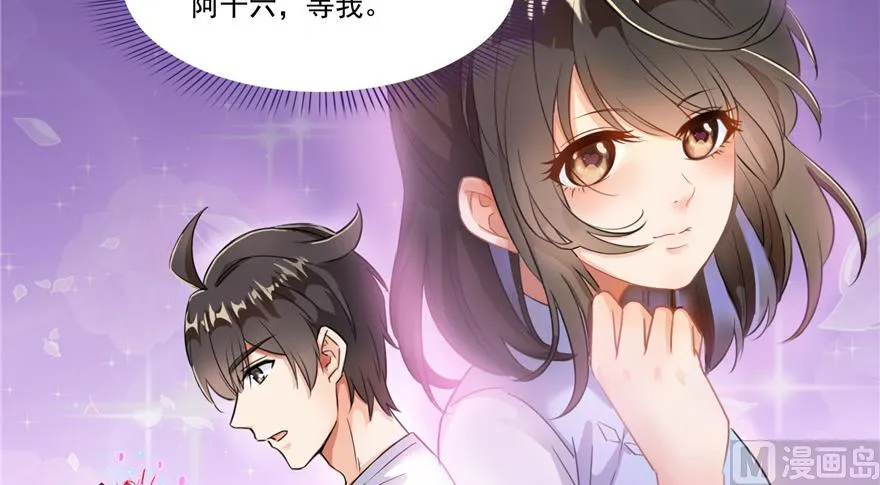 第191话 最后一个愿望 第6页