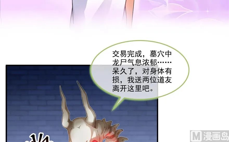 第191话 最后一个愿望 第8页