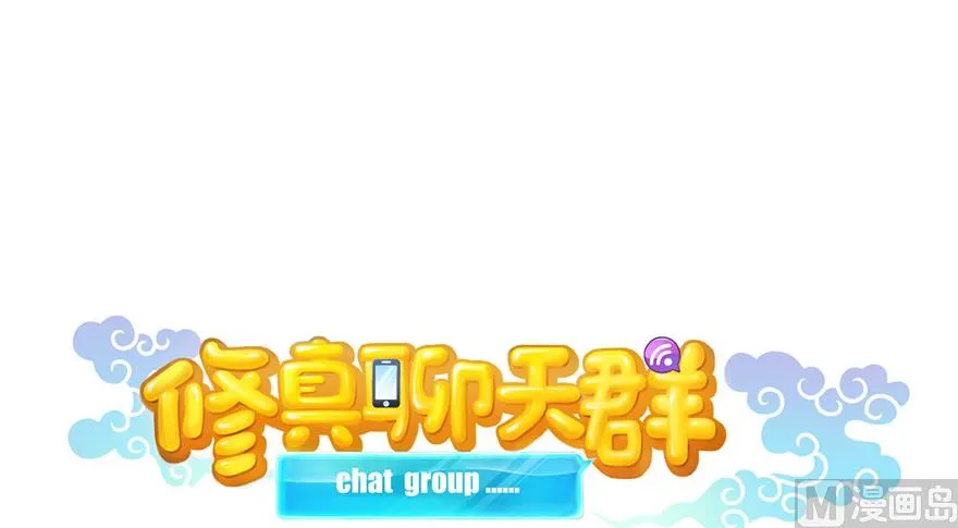 第191话 最后一个愿望 第16页