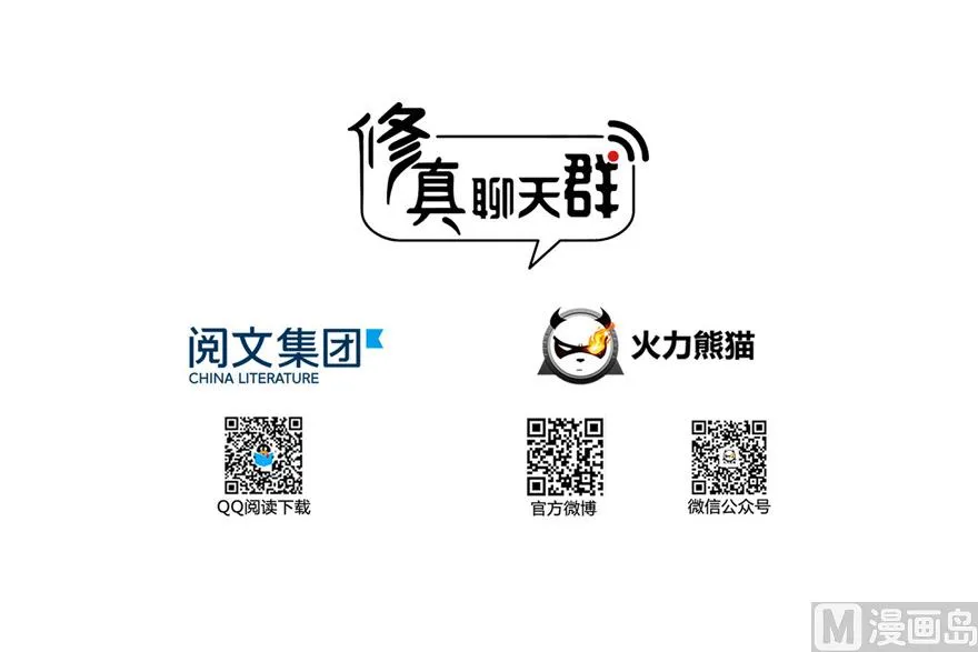 第191话 最后一个愿望 第18页