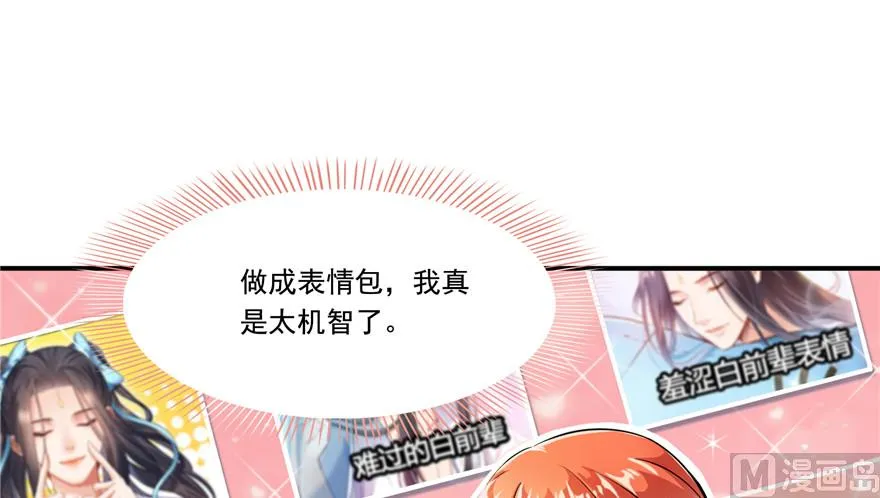 第191话 最后一个愿望 第23页