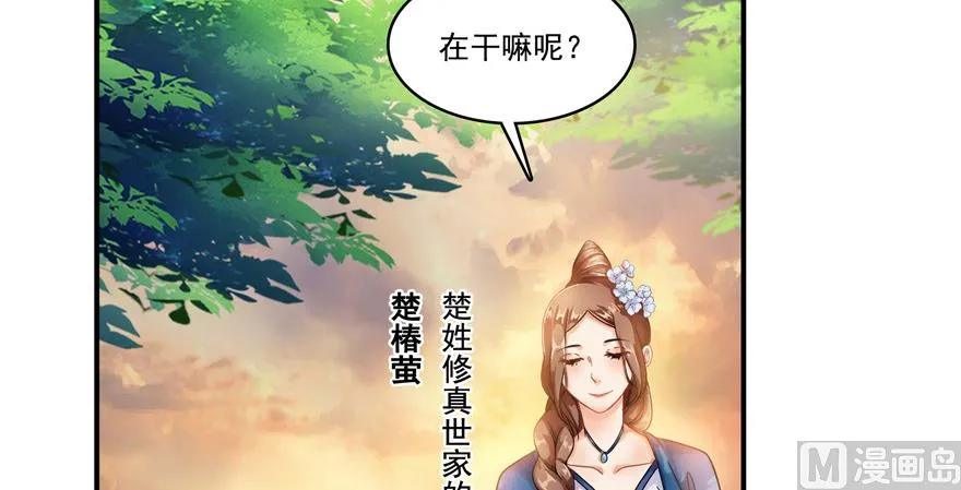 第191话 最后一个愿望 第27页