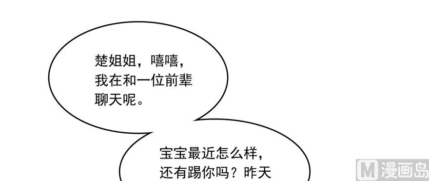 第191话 最后一个愿望 第30页