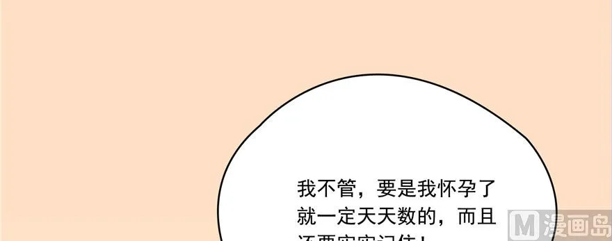第191话 最后一个愿望 第34页