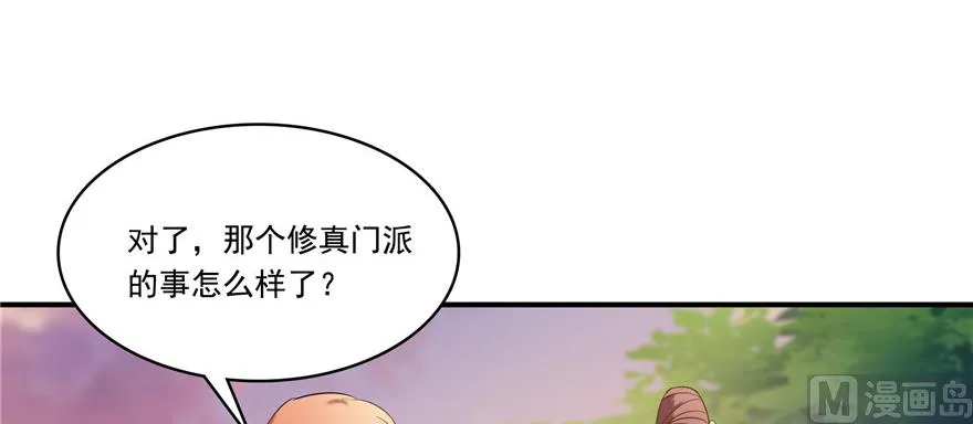 第191话 最后一个愿望 第39页