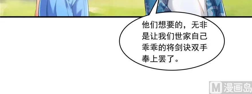 第191话 最后一个愿望 第41页