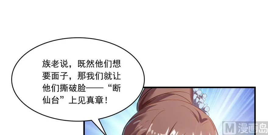第191话 最后一个愿望 第42页