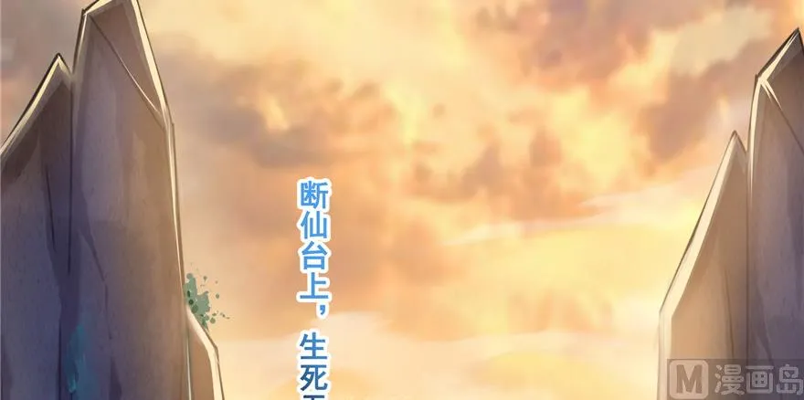 第191话 最后一个愿望 第44页