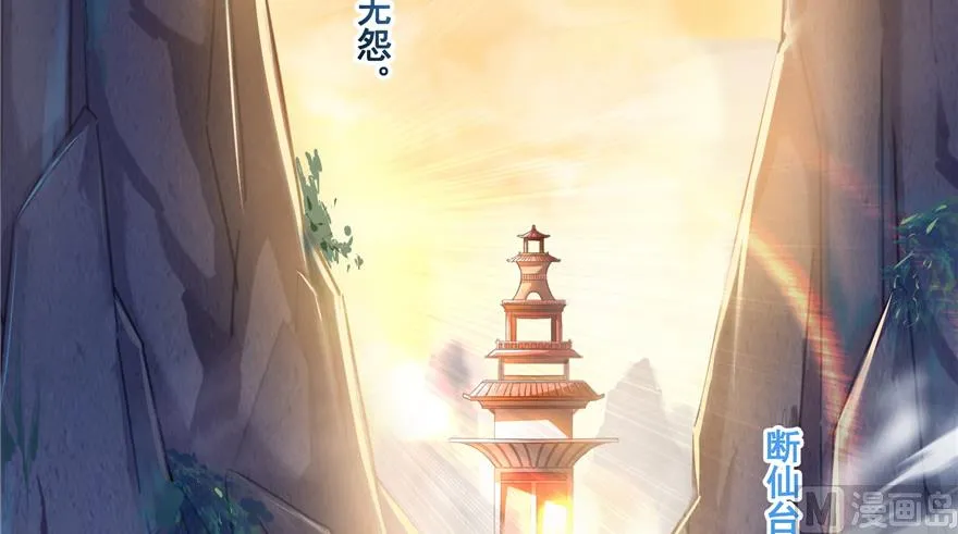 第191话 最后一个愿望 第45页