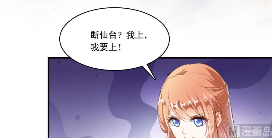 第191话 最后一个愿望 第47页