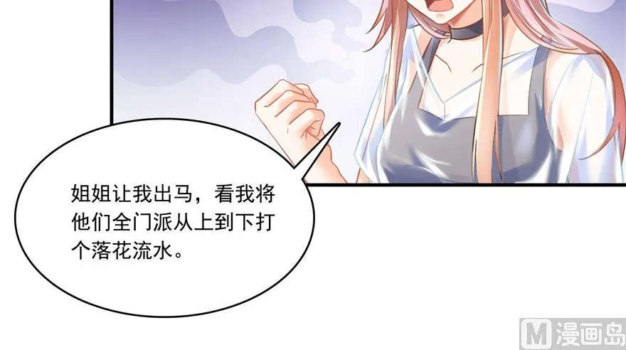第191话 最后一个愿望 第48页