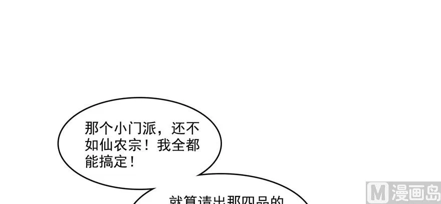 第191话 最后一个愿望 第49页