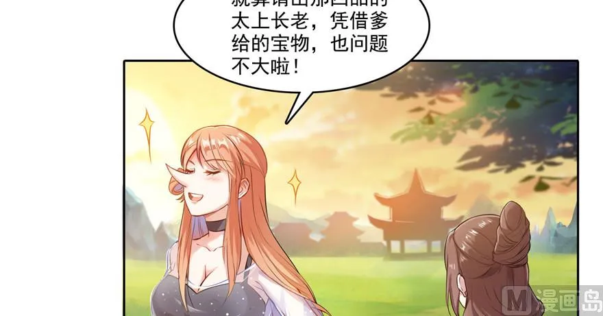 第191话 最后一个愿望 第50页