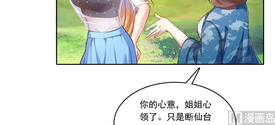 第191话 最后一个愿望 第51页