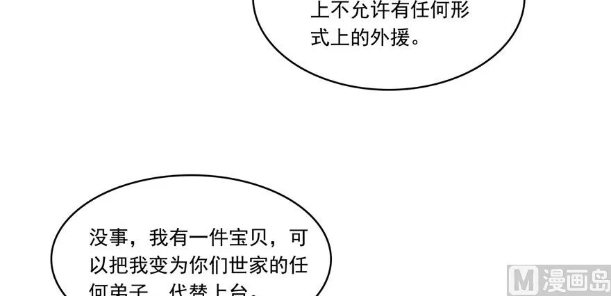 第191话 最后一个愿望 第52页