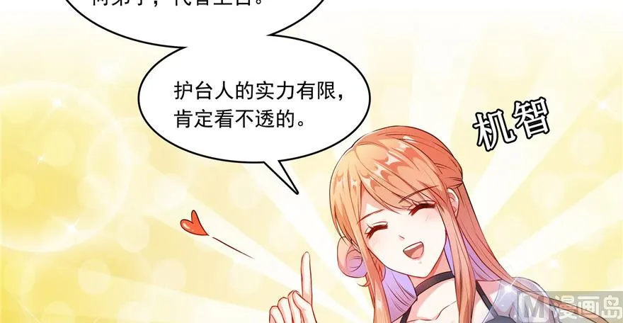 第191话 最后一个愿望 第53页