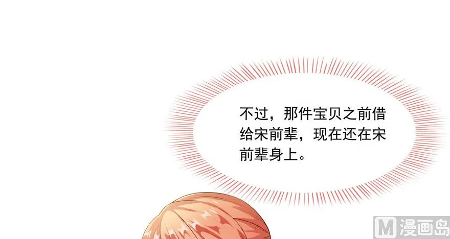 第191话 最后一个愿望 第55页