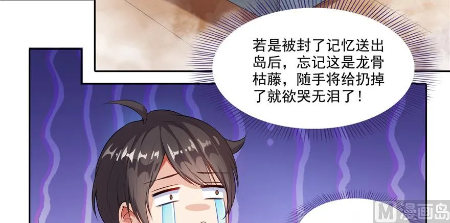 第191话 最后一个愿望 第60页
