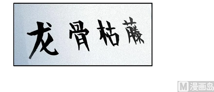 第191话 最后一个愿望 第62页