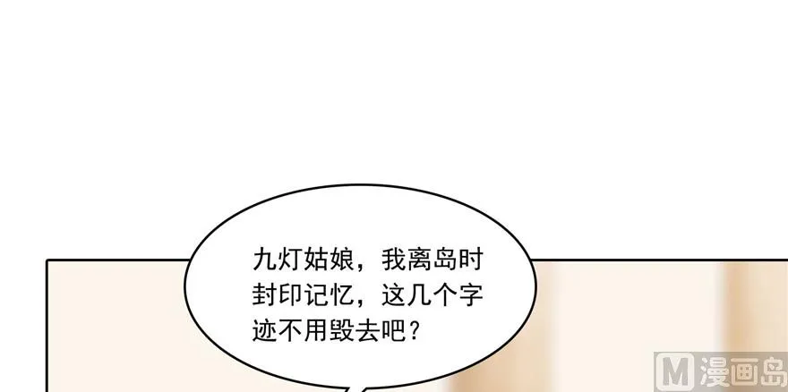 第191话 最后一个愿望 第63页