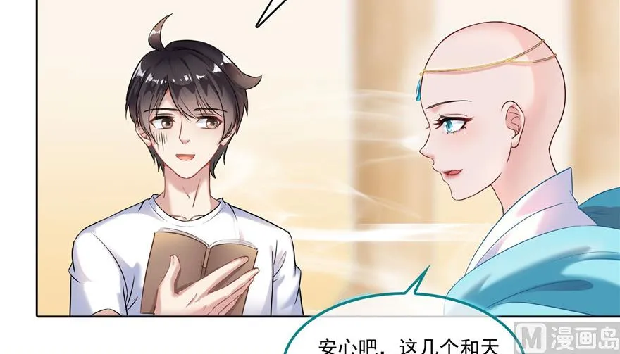 第191话 最后一个愿望 第64页