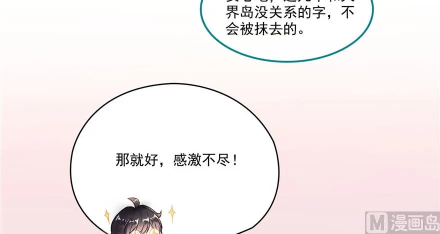 第191话 最后一个愿望 第65页