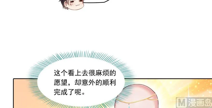 第191话 最后一个愿望 第68页