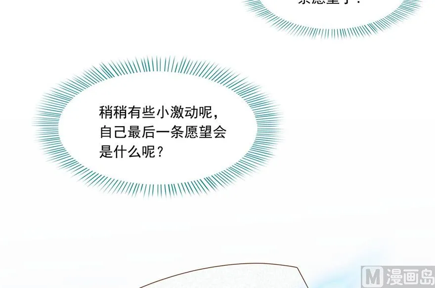 第191话 最后一个愿望 第70页