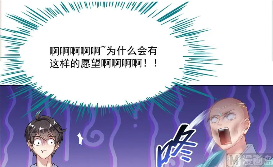 第191话 最后一个愿望 第75页