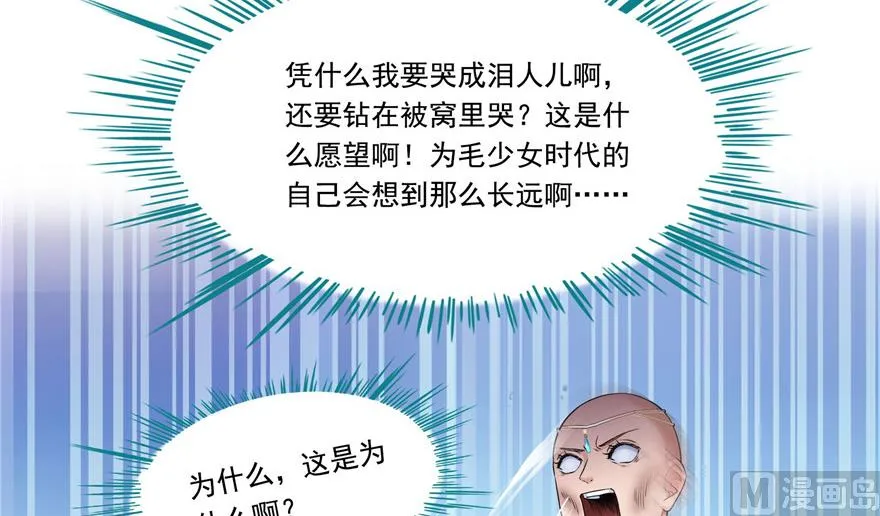 第191话 最后一个愿望 第80页