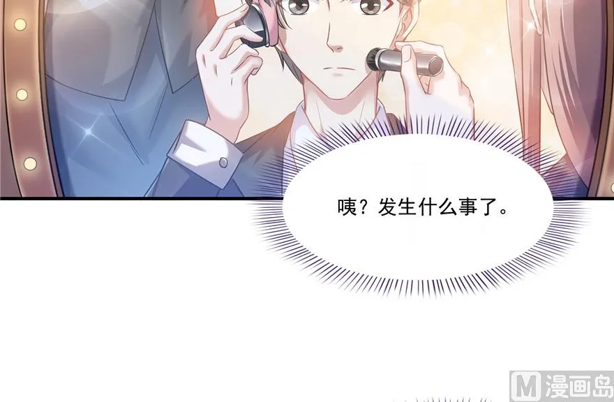 第192话 我的人生，不小心按了快进键吗？ 第3页