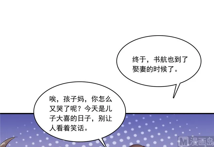 第192话 我的人生，不小心按了快进键吗？ 第6页