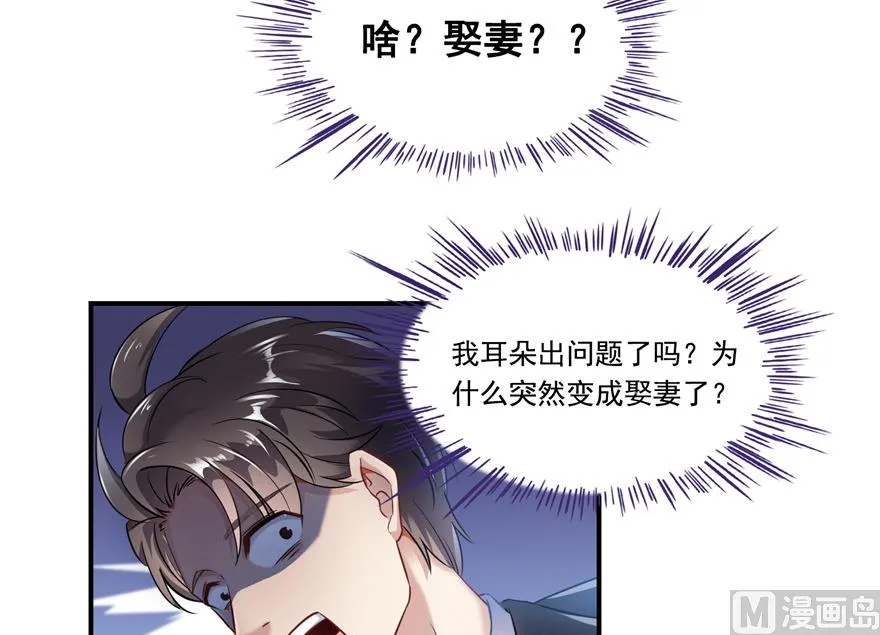 第192话 我的人生，不小心按了快进键吗？ 第8页