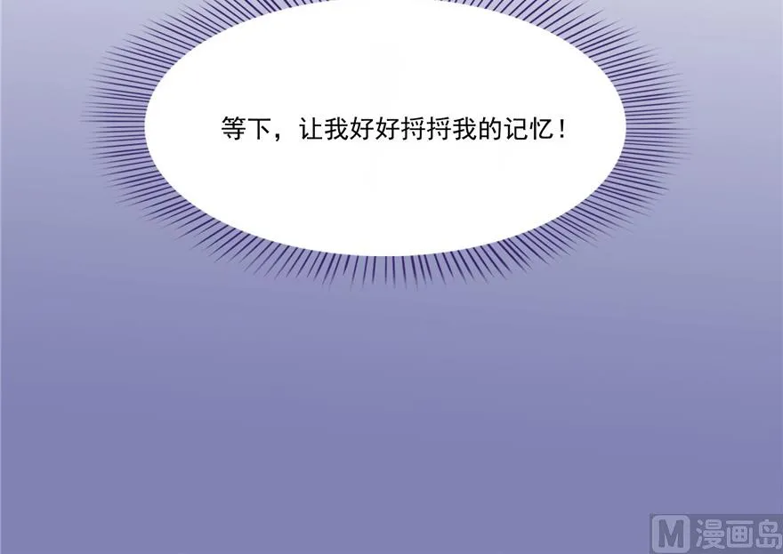 第192话 我的人生，不小心按了快进键吗？ 第10页