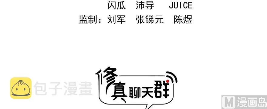 第192话 我的人生，不小心按了快进键吗？ 第13页