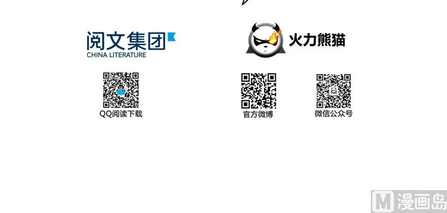 第192话 我的人生，不小心按了快进键吗？ 第14页