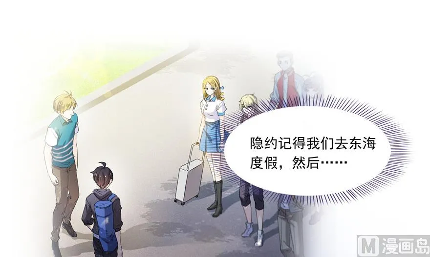 第192话 我的人生，不小心按了快进键吗？ 第15页