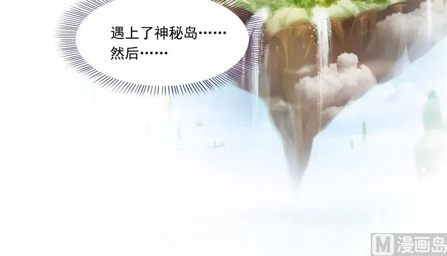第192话 我的人生，不小心按了快进键吗？ 第17页