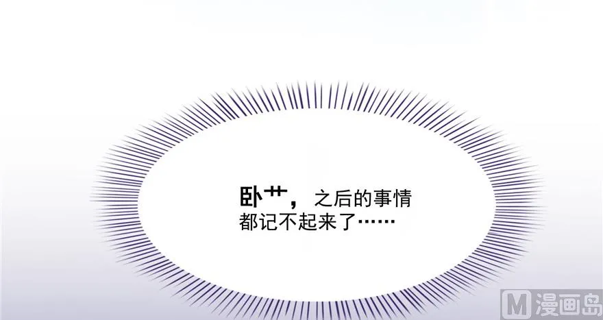 第192话 我的人生，不小心按了快进键吗？ 第18页