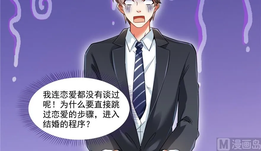 第192话 我的人生，不小心按了快进键吗？ 第20页