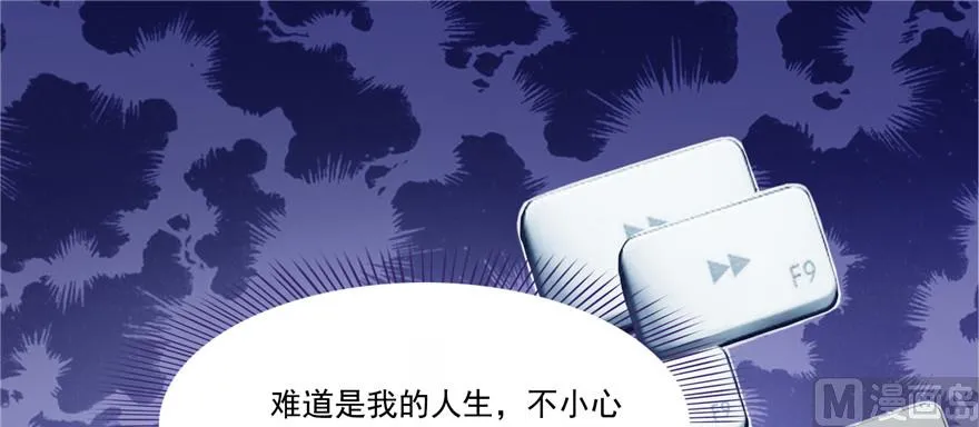 第192话 我的人生，不小心按了快进键吗？ 第23页