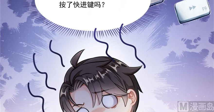 第192话 我的人生，不小心按了快进键吗？ 第24页
