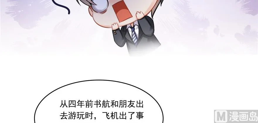 第192话 我的人生，不小心按了快进键吗？ 第25页