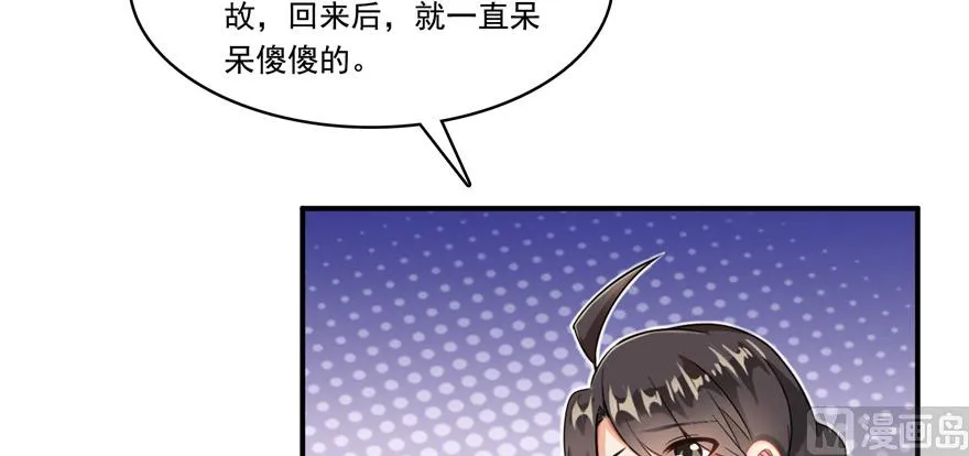 第192话 我的人生，不小心按了快进键吗？ 第26页