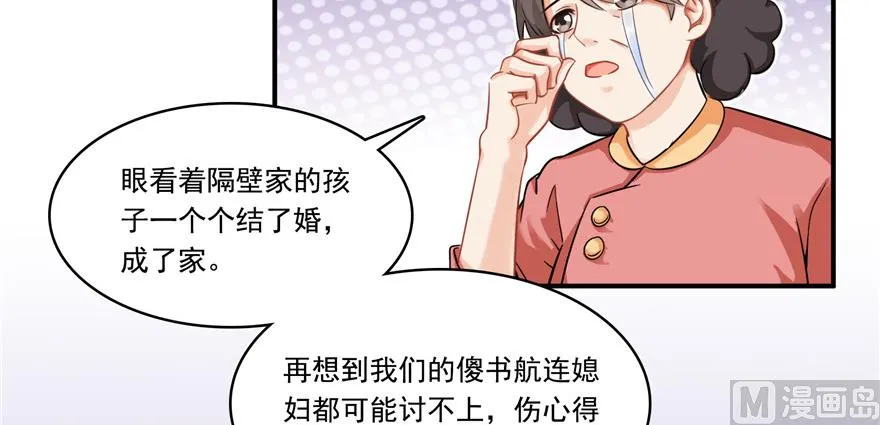第192话 我的人生，不小心按了快进键吗？ 第27页