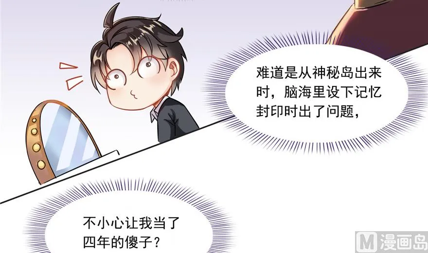 第192话 我的人生，不小心按了快进键吗？ 第29页