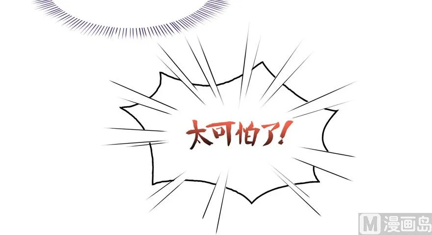 第192话 我的人生，不小心按了快进键吗？ 第30页
