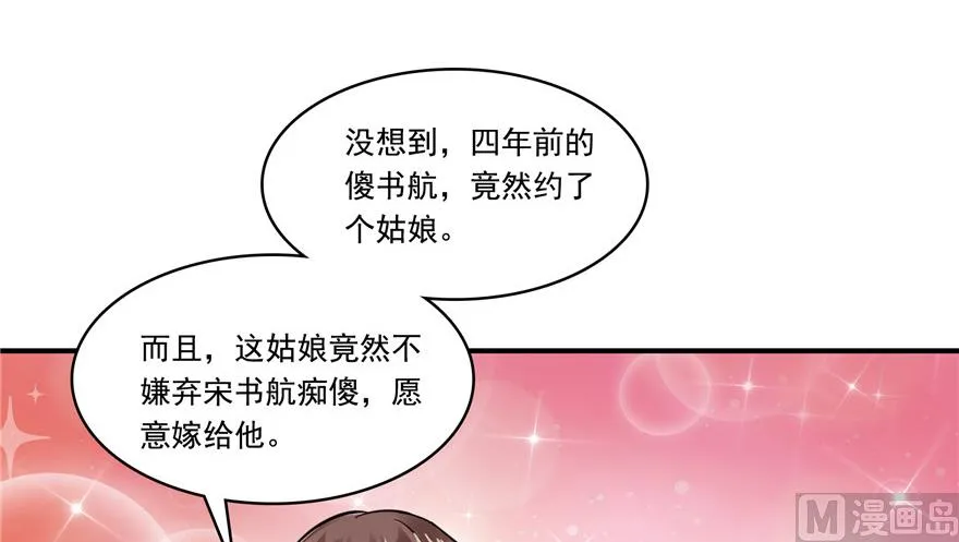 第192话 我的人生，不小心按了快进键吗？ 第31页