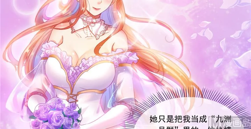 第192话 我的人生，不小心按了快进键吗？ 第37页