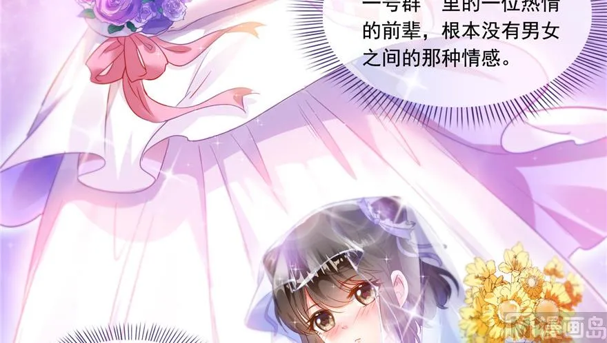 第192话 我的人生，不小心按了快进键吗？ 第38页